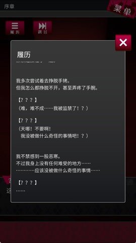 逃脱侦探少女 1.2.8 安卓版 4