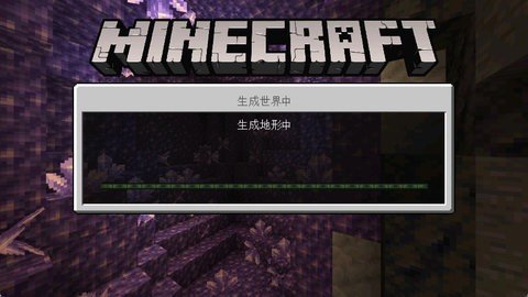 我的世界1.7.10版本 3.3.35.270132 安卓版 2