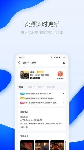 爱吾游戏宝盒 2.5.6.1 最新版 2