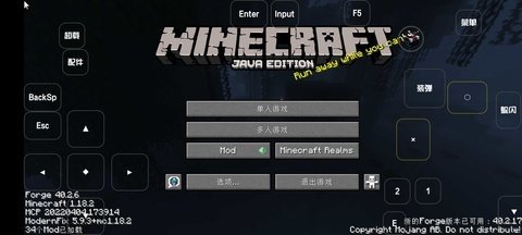我的世界雾中人 4.2 安卓版 3