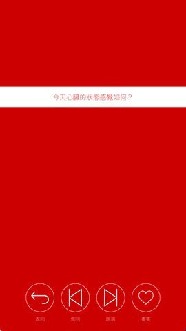 心脏感应 1.4.3 安卓版 3