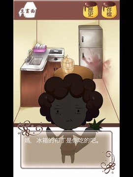 谁把我的布丁偷吃掉了 2.1  1