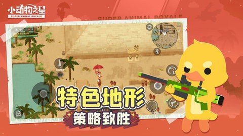 小动物之星 0.70.1 最新版 3