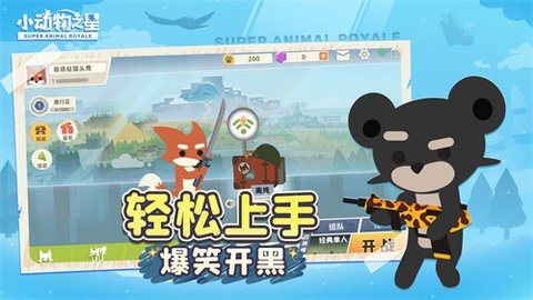 小动物之星国际服 0.70.1 安卓版 1