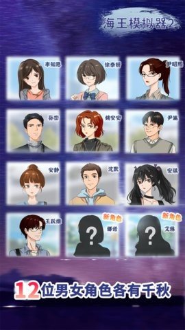 海王模拟器2 1.0.21 最新版 1