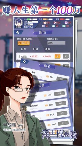海王模拟器 0.0.12 安卓版 1
