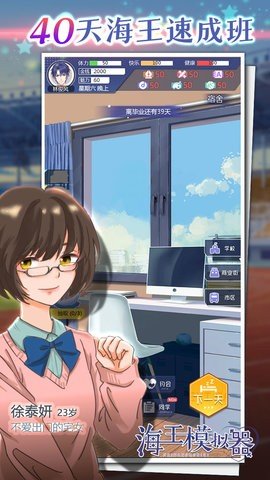 海王模拟器 0.0.12 安卓版 2