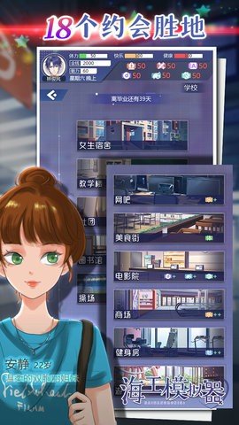 海王模拟器 0.0.12 安卓版 3