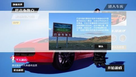 飞车人生2 1.3.1 安卓版 2