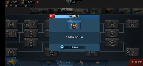 世界征服者4华夏荣光 1.17.0 最新版 4