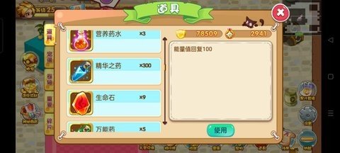 宠物王国外传破解版 1.8.0 老版 1