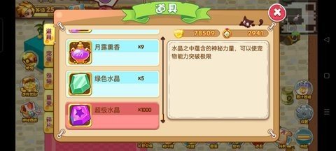 宠物王国外传破解版 1.8.0 老版 2