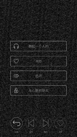 心脏感应 1.4.3 安卓版 2