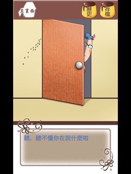 谁把我的布丁偷吃掉了 2.1  3