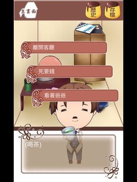谁把我的布丁偷吃掉了 2.1  2