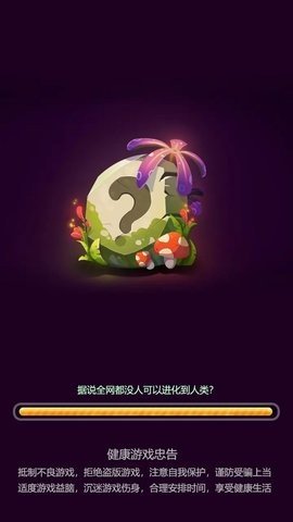 进化大师 1.4 最新版 1