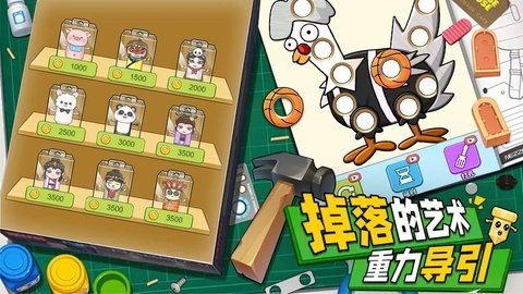 解压小锤锤 1.0 安卓版 2