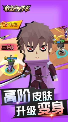 我这一刀下去 1.0.2  2