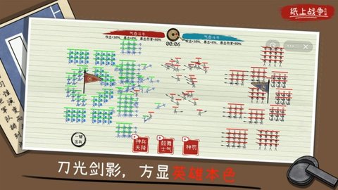 火柴人纸上战争 1.1 安卓版 3