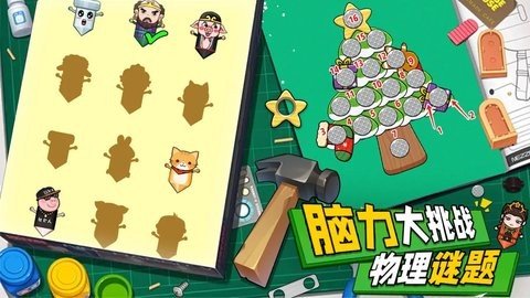 解压小锤锤 1.0 安卓版 1