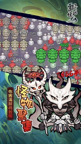 飘渺儒仙 1.24020516 安卓版 2