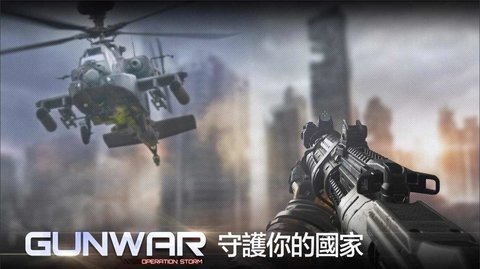 雷霆枪战 3.0.7 最新版 1