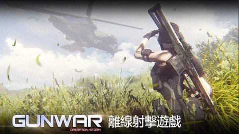 雷霆枪战 3.0.7 最新版 3