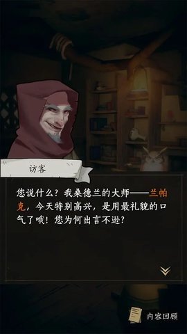 猫头鹰和灯塔 1.3.6 正版 4