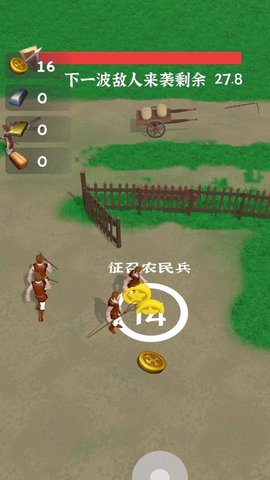 别烧我村子 0.1.4 安卓版 1