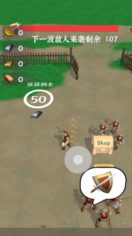别烧我村子 0.1.4 安卓版 3