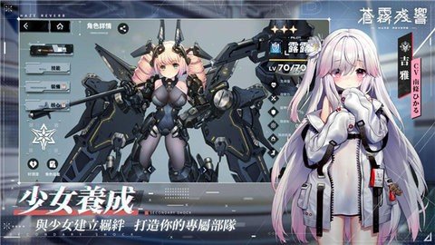 苍雾残响台服 1.0.9 安卓版 2