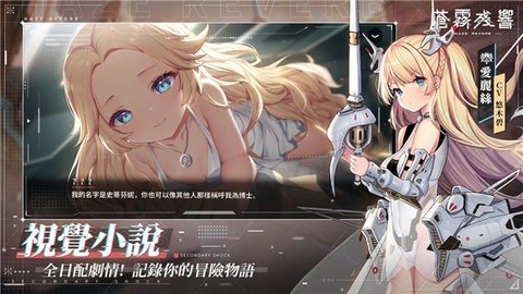 苍雾残响台服 1.0.9 安卓版 3