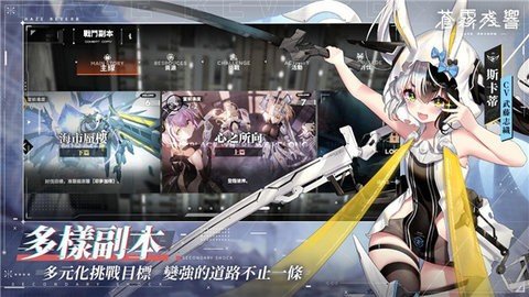 苍雾残响台服 1.0.9 安卓版 1