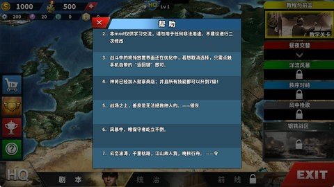 世界征服者4风中挽歌 1.7.0 安卓版 1