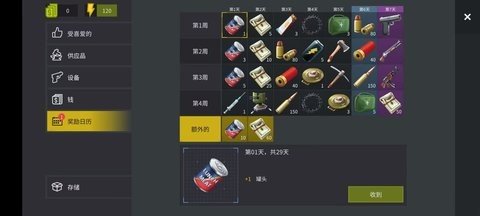 无路可逃生存 1.29 安卓版 2