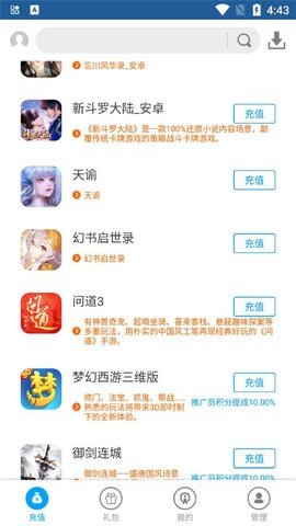 游团 1.3.5 安卓版 3