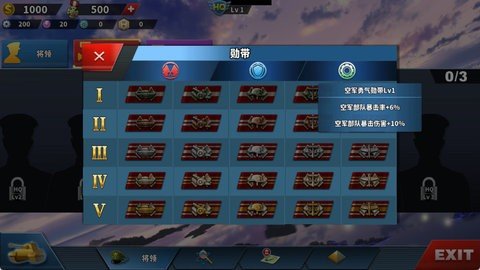 世界征服者4风中挽歌 1.7.0 安卓版 3