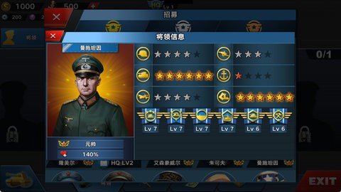 世界征服者4七国联军 0.3.9 最新版 3