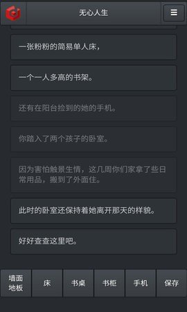 无心人生 1.0.0 正版 1