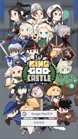 神王城堡 4.8.7 最新版 3