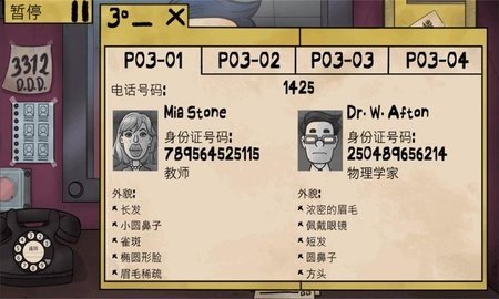 伪人邻居 1.0.1 安卓版 3