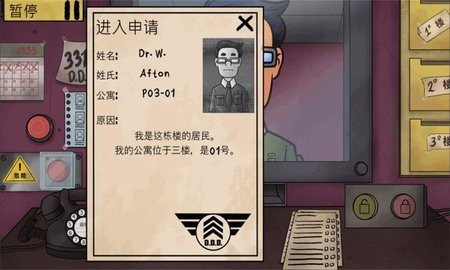 伪人邻居 1.0.1 安卓版 1