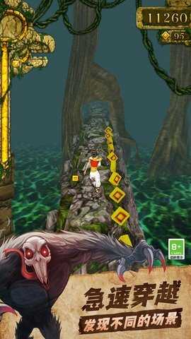 templerun 5.2.2 最新版 2