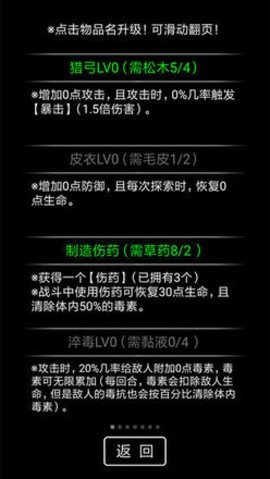 流浪日记2大山深处 0.402 安卓版 2