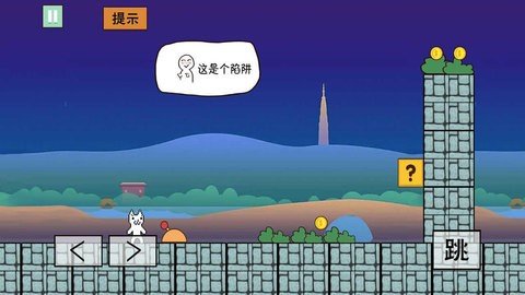 猫里奥大冒险 1.0 安卓版 1