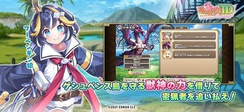 魔物娘TD 1.0.25 安卓版 3