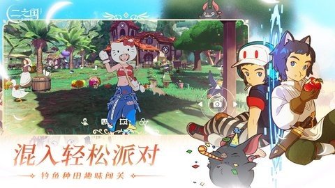 二之国交错世界b服 1.0.189 安卓版 2
