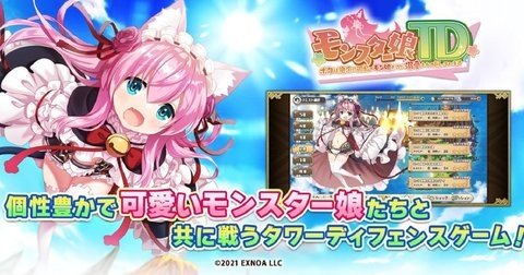 魔物娘TD 1.0.25 安卓版 4