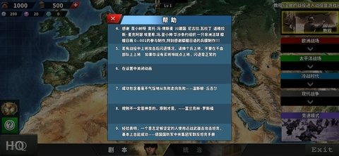 世界征服者4至暗时刻 1.17.0 安卓版 1