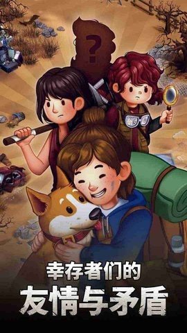 求生Merge生存之地 1.25.0 安卓版 2